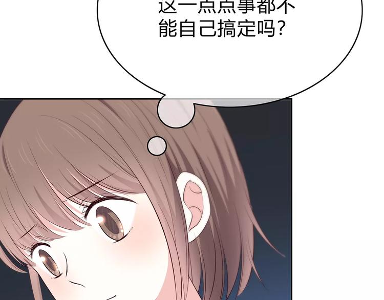 合法同居韩漫全集-第132话 笨拙的女孩无删减无遮挡章节图片 