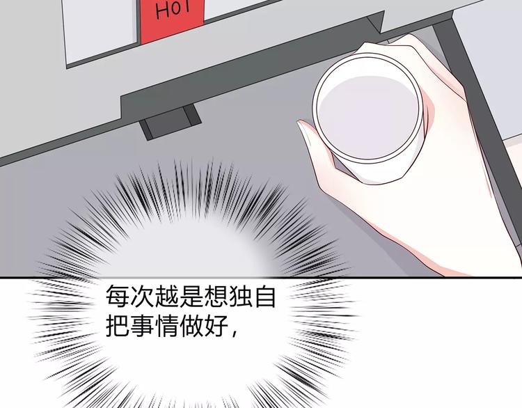合法同居韩漫全集-第132话 笨拙的女孩无删减无遮挡章节图片 