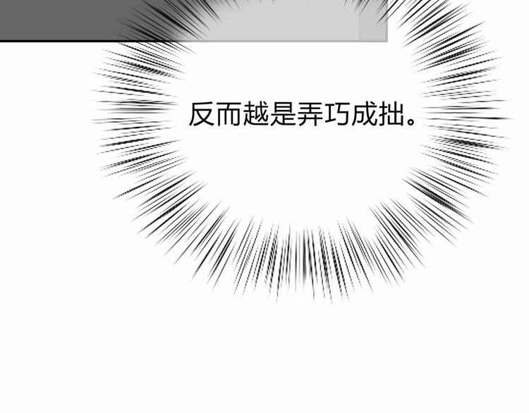 合法同居韩漫全集-第132话 笨拙的女孩无删减无遮挡章节图片 