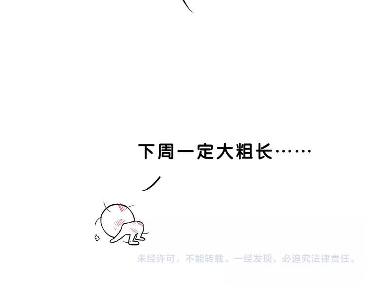 合法同居韩漫全集-第132话 笨拙的女孩无删减无遮挡章节图片 