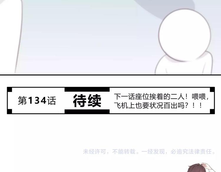 合法同居韩漫全集-第133话无删减无遮挡章节图片 