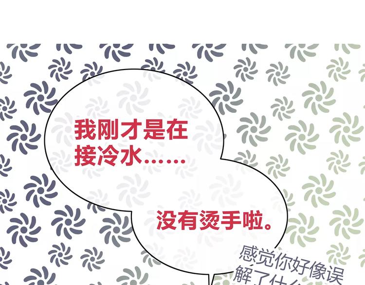 合法同居韩漫全集-第133话无删减无遮挡章节图片 