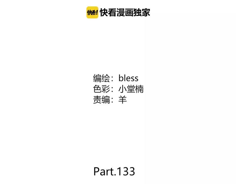 合法同居韩漫全集-第133话无删减无遮挡章节图片 