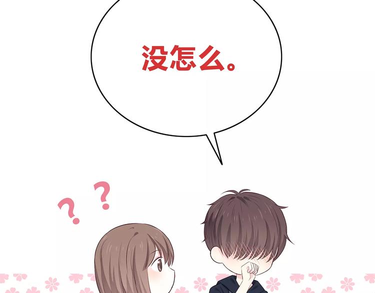 合法同居韩漫全集-第133话无删减无遮挡章节图片 