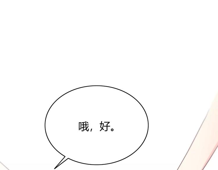 合法同居韩漫全集-第133话无删减无遮挡章节图片 