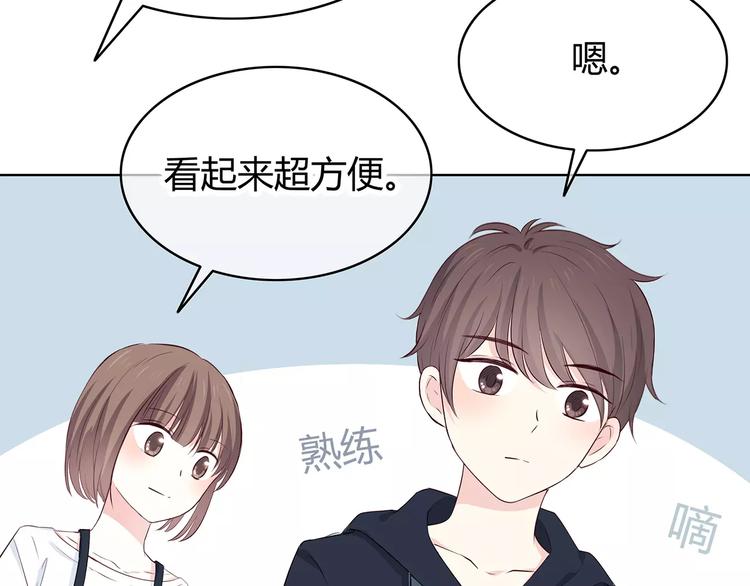 合法同居韩漫全集-第133话无删减无遮挡章节图片 