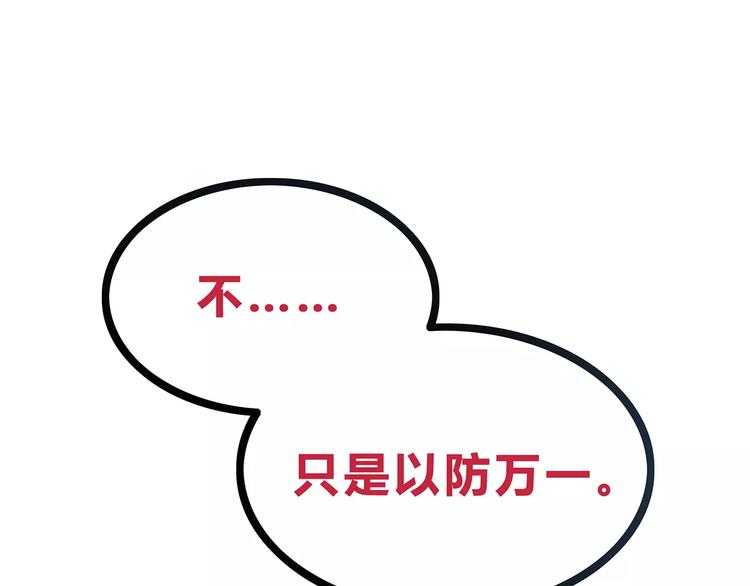 合法同居韩漫全集-第134话 看海无删减无遮挡章节图片 