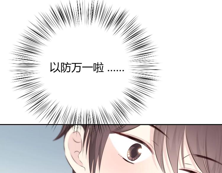 合法同居韩漫全集-第134话 看海无删减无遮挡章节图片 