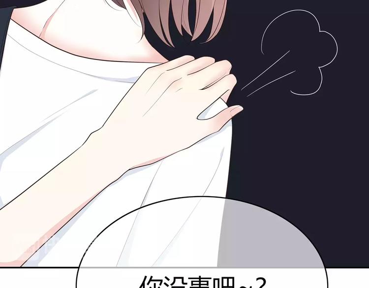 合法同居韩漫全集-第134话 看海无删减无遮挡章节图片 