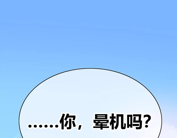 合法同居韩漫全集-第134话 看海无删减无遮挡章节图片 