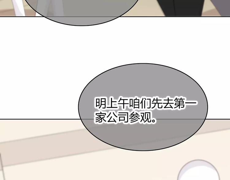 合法同居韩漫全集-第134话 看海无删减无遮挡章节图片 