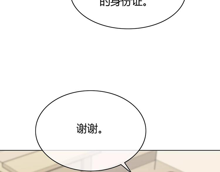 合法同居韩漫全集-第134话 看海无删减无遮挡章节图片 