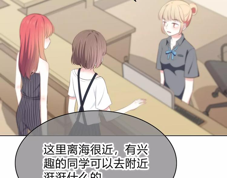 合法同居韩漫全集-第134话 看海无删减无遮挡章节图片 