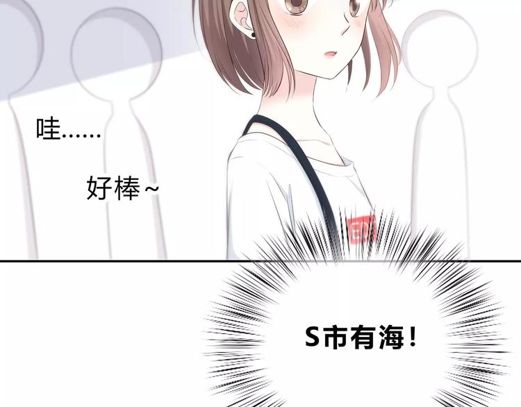 合法同居韩漫全集-第134话 看海无删减无遮挡章节图片 