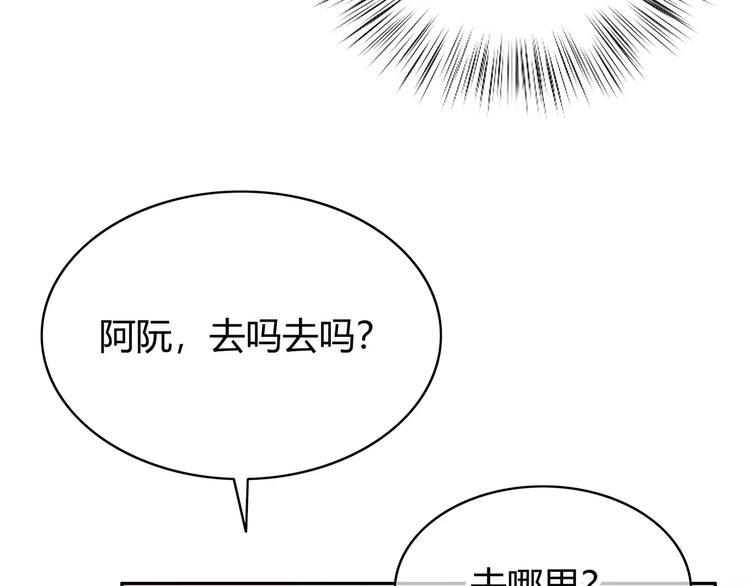 合法同居韩漫全集-第134话 看海无删减无遮挡章节图片 
