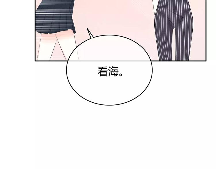 合法同居韩漫全集-第134话 看海无删减无遮挡章节图片 