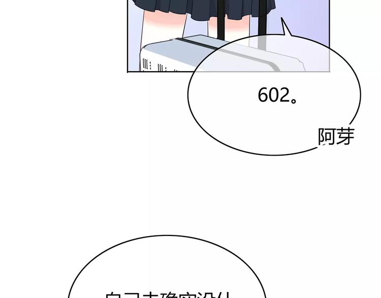 合法同居韩漫全集-第134话 看海无删减无遮挡章节图片 