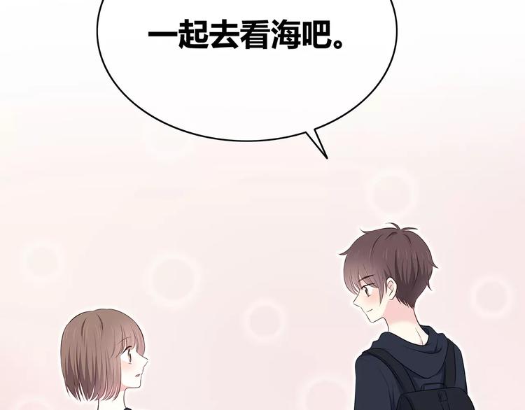 合法同居韩漫全集-第134话 看海无删减无遮挡章节图片 