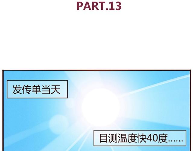 合法同居韩漫全集-第13话 他难道是上帝派来的天使！！！无删减无遮挡章节图片 