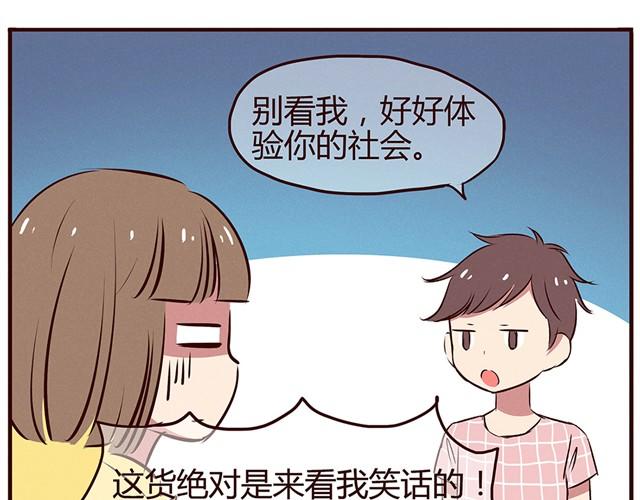合法同居韩漫全集-第13话 他难道是上帝派来的天使！！！无删减无遮挡章节图片 
