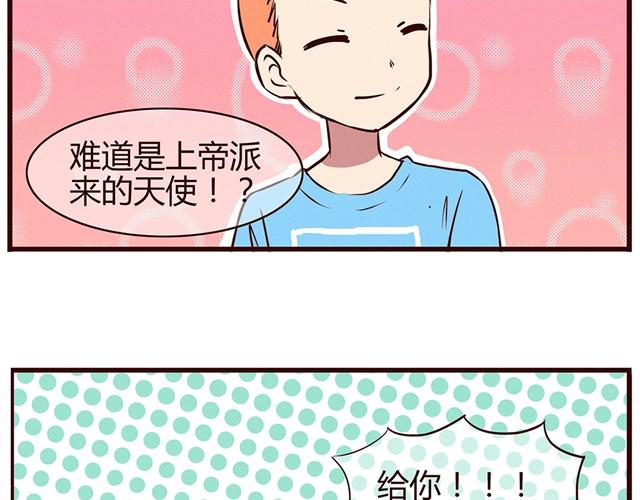 合法同居韩漫全集-第13话 他难道是上帝派来的天使！！！无删减无遮挡章节图片 