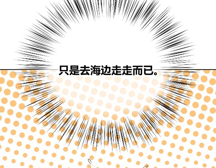 合法同居韩漫全集-第135话 别动无删减无遮挡章节图片 