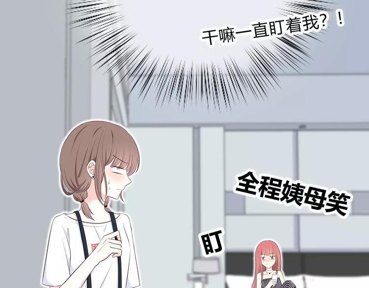 合法同居韩漫全集-第135话 别动无删减无遮挡章节图片 