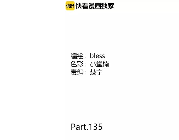合法同居韩漫全集-第135话 别动无删减无遮挡章节图片 