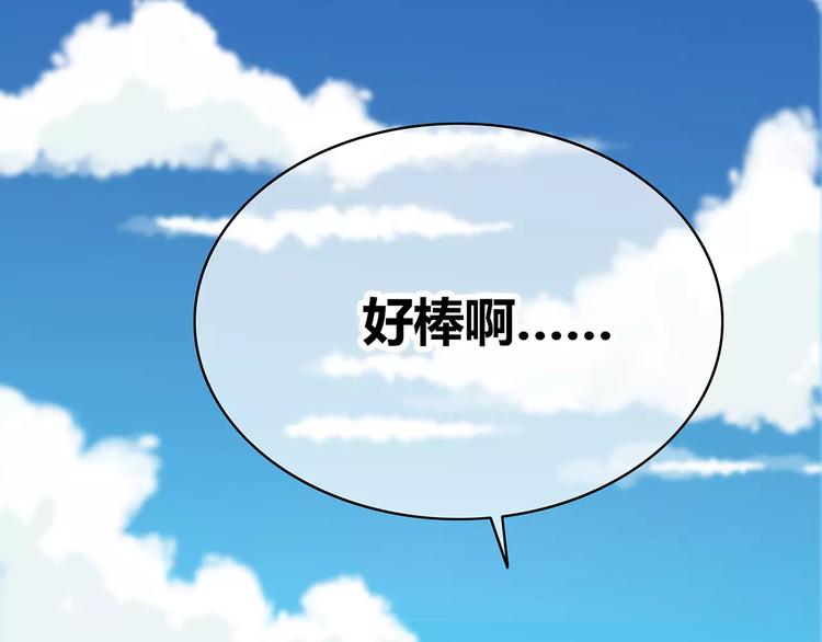 合法同居韩漫全集-第135话 别动无删减无遮挡章节图片 