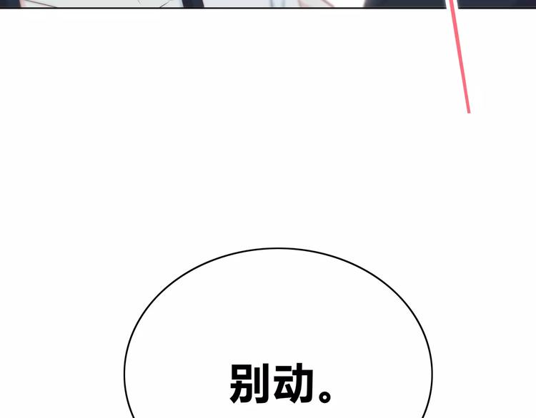 合法同居韩漫全集-第135话 别动无删减无遮挡章节图片 