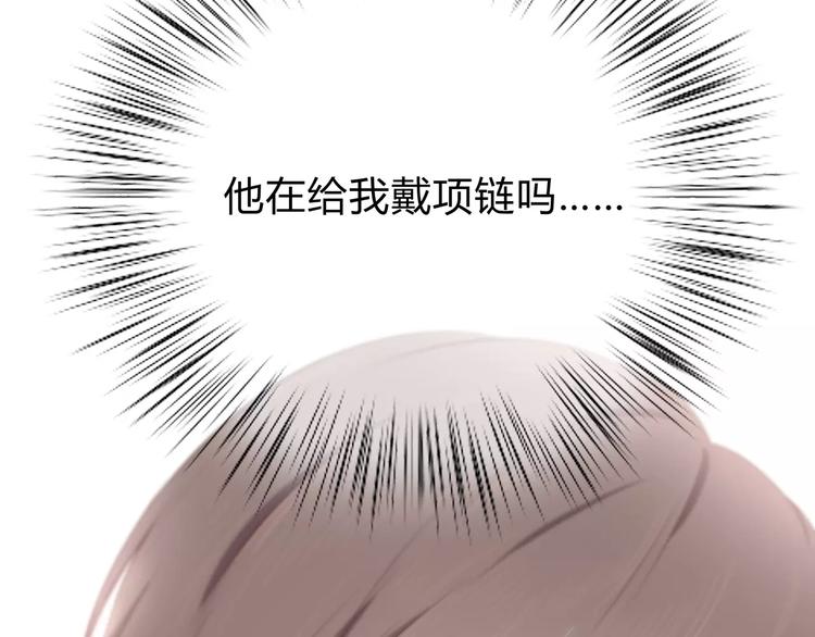 合法同居韩漫全集-第136话 项链无删减无遮挡章节图片 
