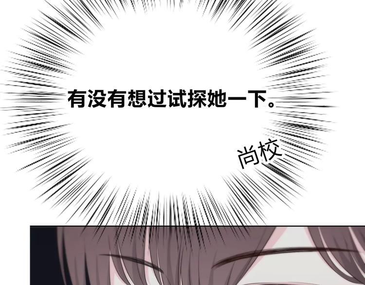 合法同居韩漫全集-第136话 项链无删减无遮挡章节图片 