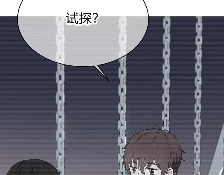 合法同居韩漫全集-第136话 项链无删减无遮挡章节图片 