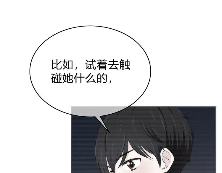 合法同居韩漫全集-第136话 项链无删减无遮挡章节图片 