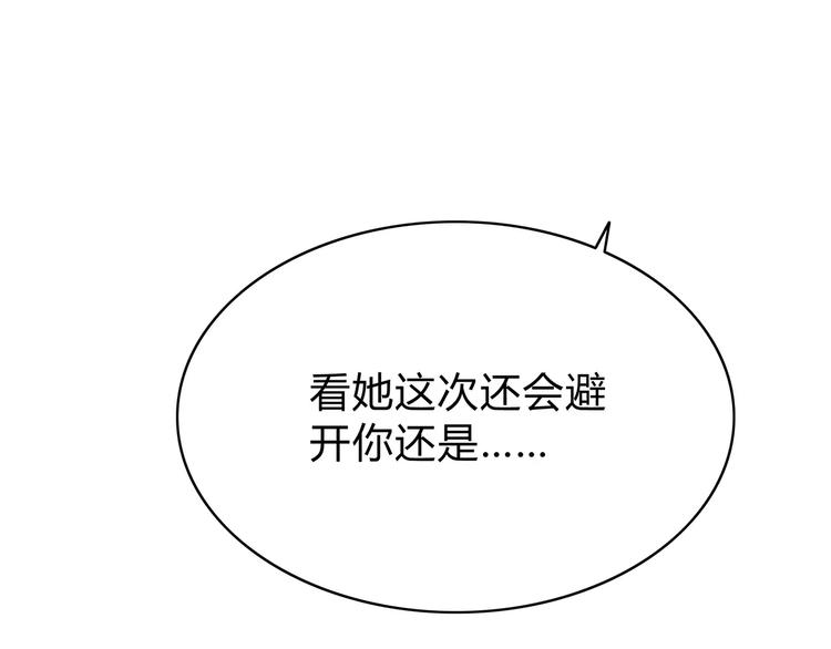 合法同居韩漫全集-第136话 项链无删减无遮挡章节图片 