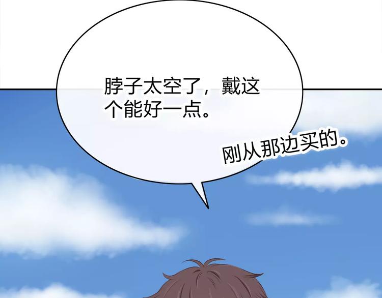 合法同居韩漫全集-第136话 项链无删减无遮挡章节图片 