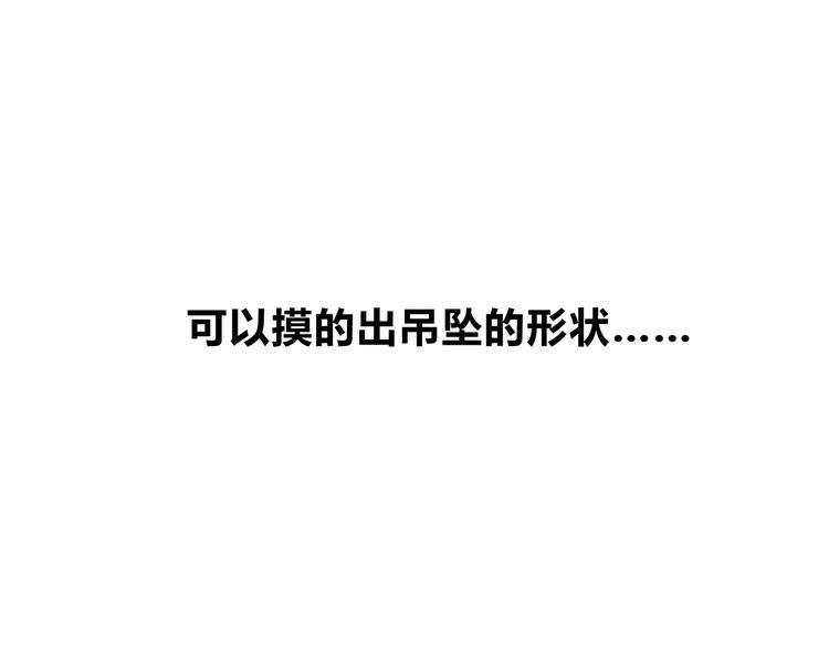 合法同居韩漫全集-第136话 项链无删减无遮挡章节图片 