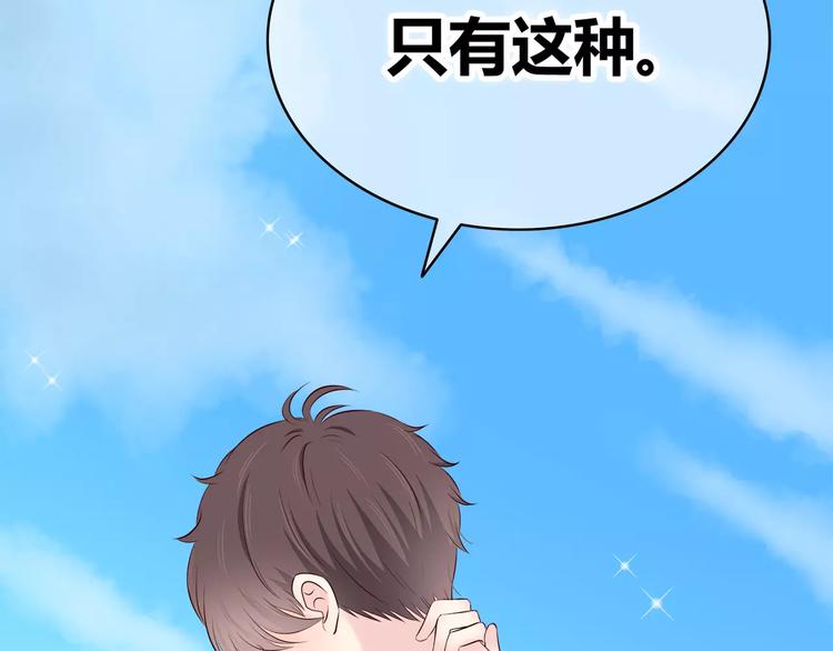 合法同居韩漫全集-第136话 项链无删减无遮挡章节图片 