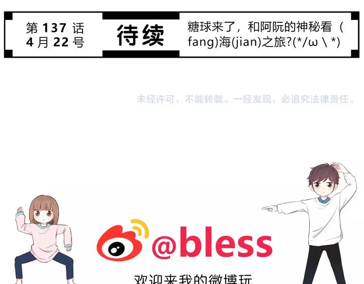 合法同居韩漫全集-第136话 项链无删减无遮挡章节图片 