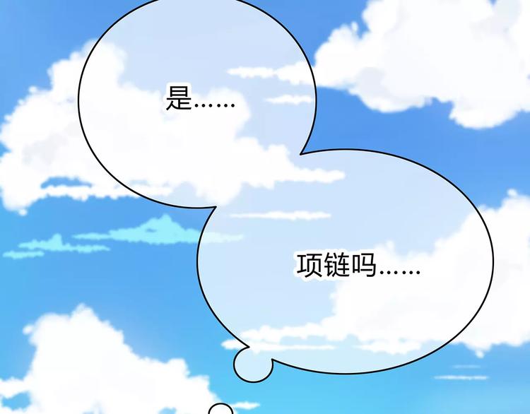 合法同居韩漫全集-第136话 项链无删减无遮挡章节图片 