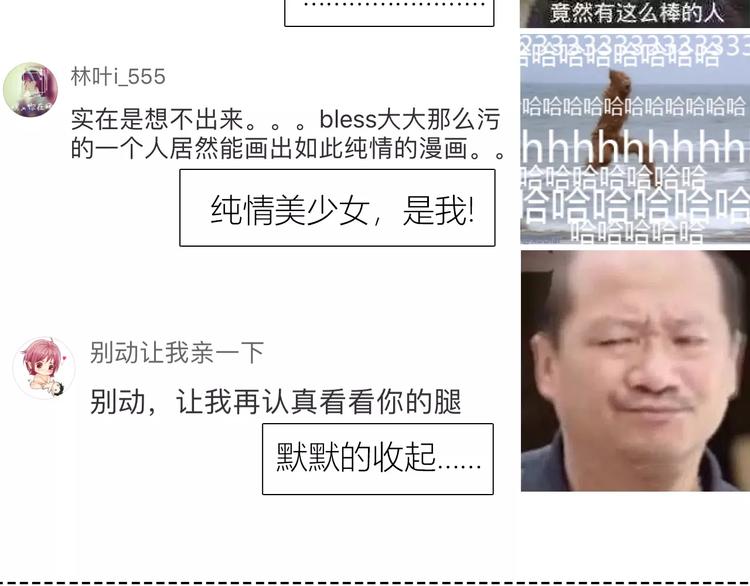 合法同居韩漫全集-第136话 项链无删减无遮挡章节图片 