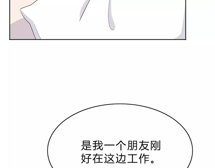 合法同居韩漫全集-第137话 发卡无删减无遮挡章节图片 