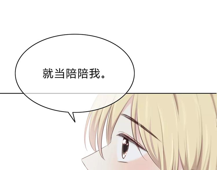 合法同居韩漫全集-第137话 发卡无删减无遮挡章节图片 