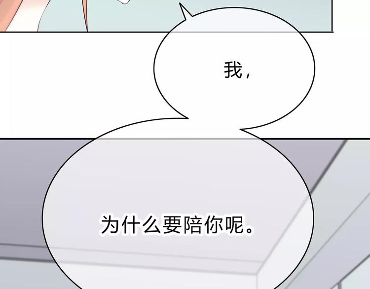 合法同居韩漫全集-第137话 发卡无删减无遮挡章节图片 