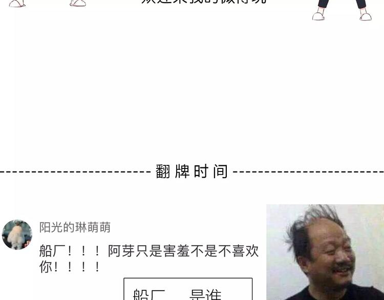 合法同居韩漫全集-第137话 发卡无删减无遮挡章节图片 