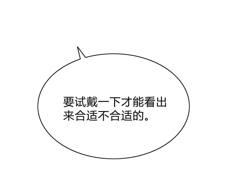 合法同居韩漫全集-第138话 成为恋人无删减无遮挡章节图片 