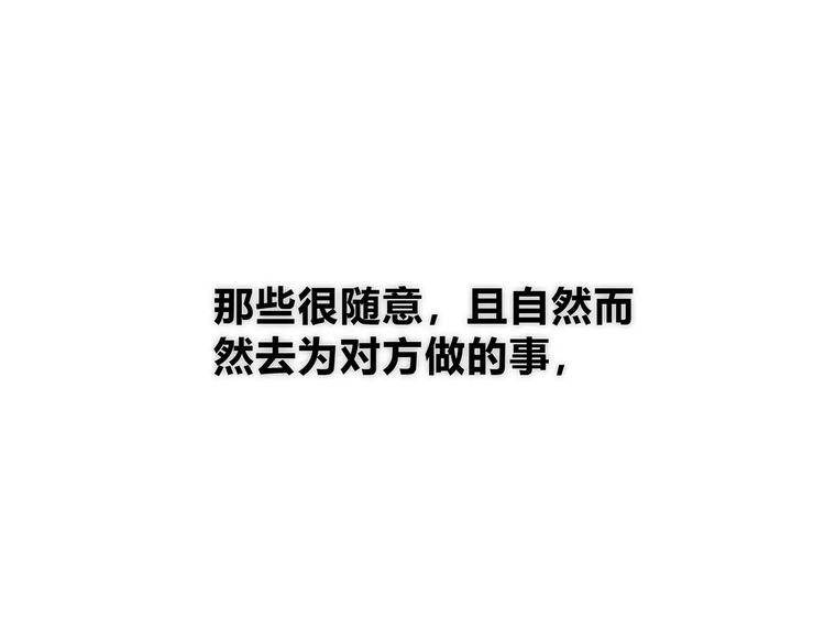 合法同居韩漫全集-第138话 成为恋人无删减无遮挡章节图片 