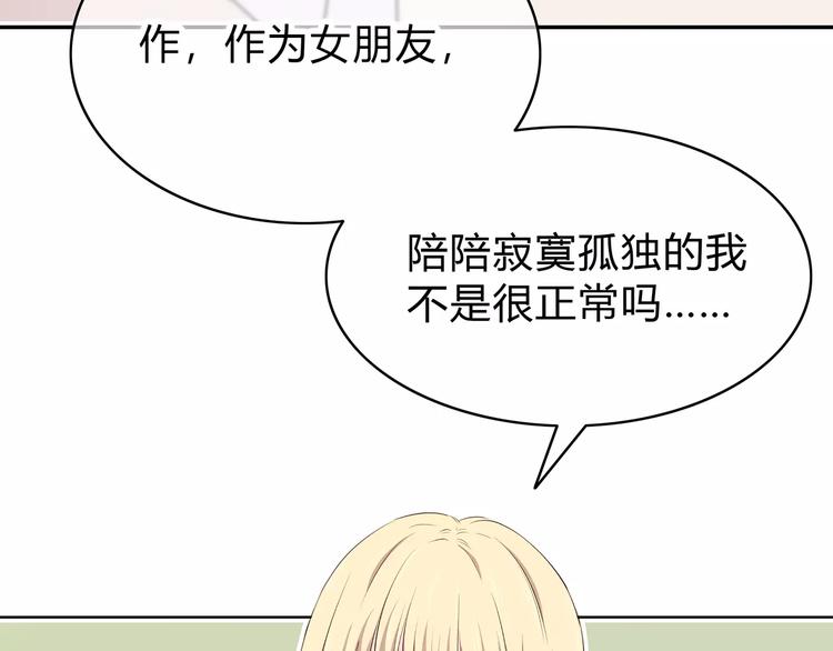 合法同居韩漫全集-第138话 成为恋人无删减无遮挡章节图片 