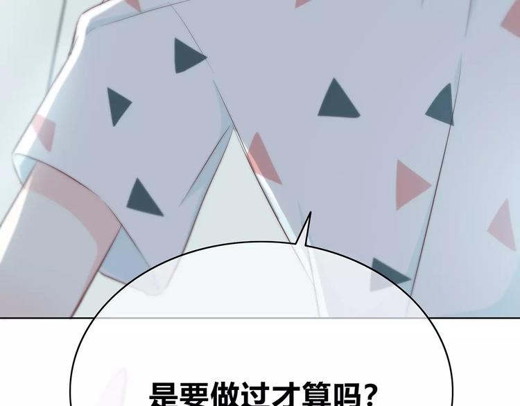 合法同居韩漫全集-第138话 成为恋人无删减无遮挡章节图片 