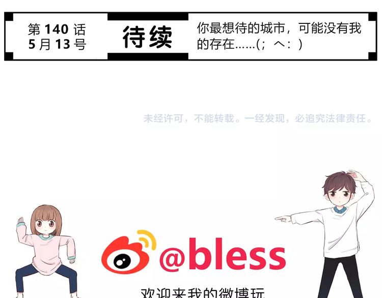 合法同居韩漫全集-第139话 很适合你无删减无遮挡章节图片 